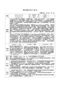 初中英語人教版（2024）七年級上冊（2024）Unit 4 My Favourite Subject Section A優(yōu)秀教學(xué)設(shè)計