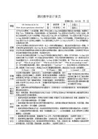 人教版（2024）七年級上冊（2024）Unit 6 A Day in the Life Section A獲獎第二課時教案