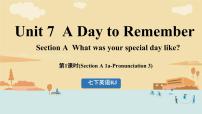 英語七年級(jí)下冊（2024）Unit 7 A Day to Remember獲獎(jiǎng)?wù)n件ppt