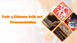 Unit 4 課時(shí)5 Pronunciation（同步課件）2025學(xué)年七年級英語下冊（譯林版2024）