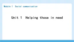 Unit 1　Helping those in need2025学年英语八年级下 Part 1　Vocabulary 课件