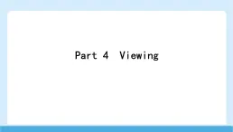 Unit 1　Helping those in need2025学年英语八年级下 Part 4　Viewing 课件