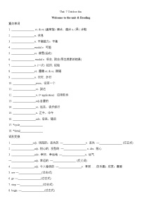 初中英語(yǔ)Module 2 A wonderful worldUnit 7 Outdoor fun精品復(fù)習(xí)練習(xí)題