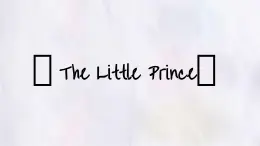 Unit 3 Understanding Cultures—The Little Prince 课件 英语冀教版（2024）七年级下册
