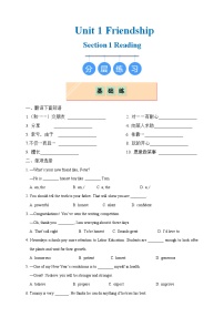 英語七年級上冊（2024）Unit 1 FriendshipSection 1 Experiencing and understanding languageReading優(yōu)秀同步訓(xùn)練題