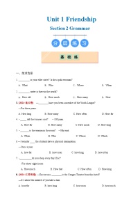 初中英語滬教牛津版（2024）七年級上冊（2024）Section 2 Exploring and applying rules (Grammar)精品當(dāng)堂檢測題