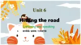 Unit 6 第3课时 Listening and speaking（同步课件）-2024-2025学年七年级英语下册（外研版2024）