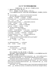 2010年廣州市中考英語試題及答案(Word版)