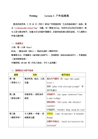 2025屆考生必備中考熱點(diǎn)話題寫作指導(dǎo)學(xué)案 Lesson 1戶外實(shí)踐類