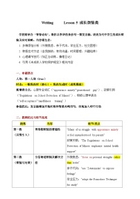 2025屆考生必備中考熱點話題寫作指導(dǎo)學(xué)案Lesson 5 成長煩惱類