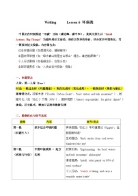 2025屆考生必備中考熱點話題寫作指導(dǎo)學(xué)案Lesson 6 環(huán)保類