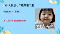 人教版（2024）七年級下冊（2024）Unit 7 A Day to Remember優(yōu)秀ppt課件