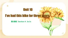初中 英語 人教版（2024）八年級(jí)下冊(cè)Unit 10 I’ve had this bike for three years. Section A課件