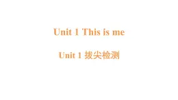 Unit1 This is me（課件）2025-2026學年外研版八年級英語上冊