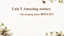 Unit 5 Amazing nature Developing ideas解读与教学设计课件PPT