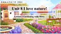 初中英語(yǔ)冀教版（2024）七年級(jí)下冊(cè)（2024）Lesson 2 Gardening with Mary優(yōu)質(zhì)課ppt課件