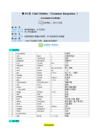 第04講 Unit2 Hobbies (Grammar-Integration) (知識(shí)全梳理&考點(diǎn)精準(zhǔn)練）-【暑假自學(xué)課】2025年新七年級(jí)英語暑假提升精品講義（譯林版2024）