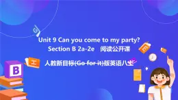 【公開課】人教新目標(biāo)(Go for it)版英語八上Unit9《Can you come to my party？》SectionB  2a-2e閱讀優(yōu)質(zhì)課件+素材