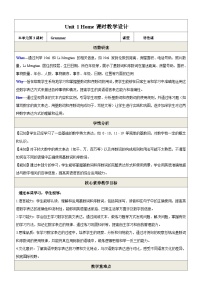 初中英語Unit 1 Home表格教學(xué)設(shè)計及反思