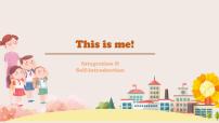 初中英語牛津譯林版（2024）七年級上冊（2024）Unit 1 This is me！教課課件ppt