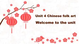 新譯林版英語七下Unit 4 Welcome to the unit課件