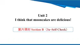 人教版九年級(jí)上冊(cè)英語課件Unit2 第六課時(shí) SectionB (3a-Self Check)