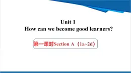 人教版九年級(jí)上冊(cè)英語課件Unit1 第一課時(shí) SectionA (1a-2d)