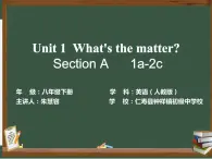 人教版八年級(jí)下冊(cè)英語Unit 1 What’s the matter (Section A 1a--2c)教學(xué)設(shè)計(jì)+作業(yè)設(shè)計(jì)+課件+課堂實(shí)錄