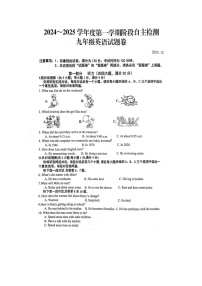 【含聽力9英RJ月考】安慶懷寧縣2024-2025學(xué)年九年級上學(xué)期12月自主檢測英語試卷
