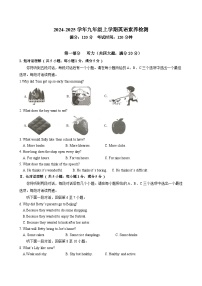 【含聽力9英RJ月考】淮南市鳳臺縣部分學(xué)校2024-2025學(xué)年九年級上學(xué)期12月月考英語試卷