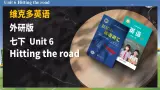 Unit 6 Hitting the road （Developing ideas）课件 2024-2025学年外研版英语七年级下册