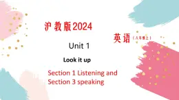沪教版英语八年级上册 Unit 1 课时2 Section 1-3 Listening and speaking 同步课件