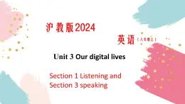沪教版英语八年级上册 Unit 3 课时2 Section 1 Listening and speaking 同步课件