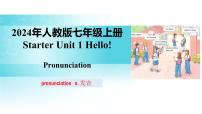 初中英語人教版（2024）七年級上冊（2024）Unit 6 A Day in the Life Section A課文配套ppt課件