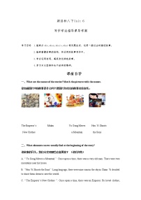 初中英語(yǔ)人教新目標(biāo) (Go for it) 版八年級(jí)下冊(cè)Unit 6 An old man tried to move the mountains.學(xué)案及答案