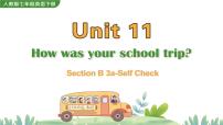 初中英语人教新目标 (Go for it) 版七年级下册Unit 11 How was your school trip?Section B完美版ppt课件
