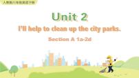 初中英语人教新目标 (Go for it) 版八年级下册Unit 2 I’ll help to clean up the city parks.Section A公开课课件ppt