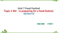 英语八年级下册Unit  7  Food festivalTopic  1  We’re preparing for a food festival.公开课课件ppt