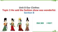 初中英语仁爱科普版八年级下册Unit 8 Our ClothesTopic  3  He said the fashion show was wonderful.精品课件ppt