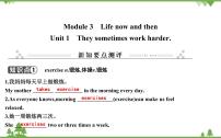 初中外研版 (新标准)Module 3 Life now and thenUnit 1 They sometimes work harder.优秀课件ppt