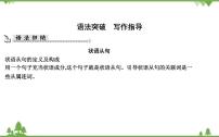 外研版 (新標(biāo)準(zhǔn))九年級(jí)下冊(cè)Module 7 English for you and meUnit 3 Language in use優(yōu)秀ppt課件