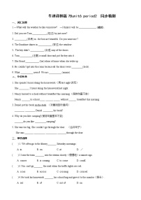 牛津譯林版七年級下冊Unit 6 Outdoor fun課時練習