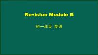 初中英语外研版 (新标准)七年级下册Revision module B教学ppt课件