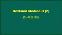 外研版 (新标准)七年级下册Revision module B教课内容课件ppt
