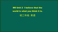 2020-2021学年Module 9 FriendshipUnit 2 I believe that the world is what you think it is教学ppt课件