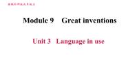 初中英语外研版 (新标准)九年级上册Unit 3 Language in use评优课ppt课件