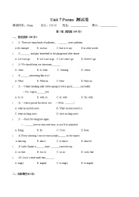 初中英语牛津版 (深圳&广州)七年级下册（2012秋审查）Unit 7 Poems单元测试课时作业