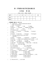 贵州省安顺市七年级下学期期末英语试题