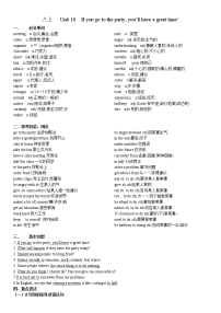 人教版初中英语八年级上册Unit10 知识清单 习题 (含答案)