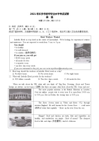 2021年湖南省长沙市初中英语学业水平考试真题笔试部分(含答案)